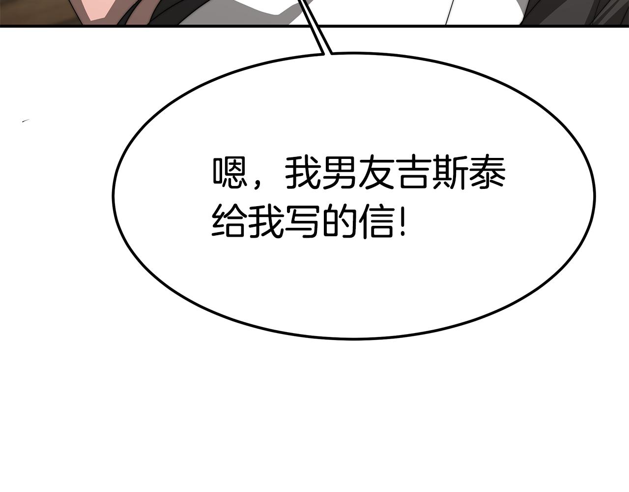 第29话 应接不暇194