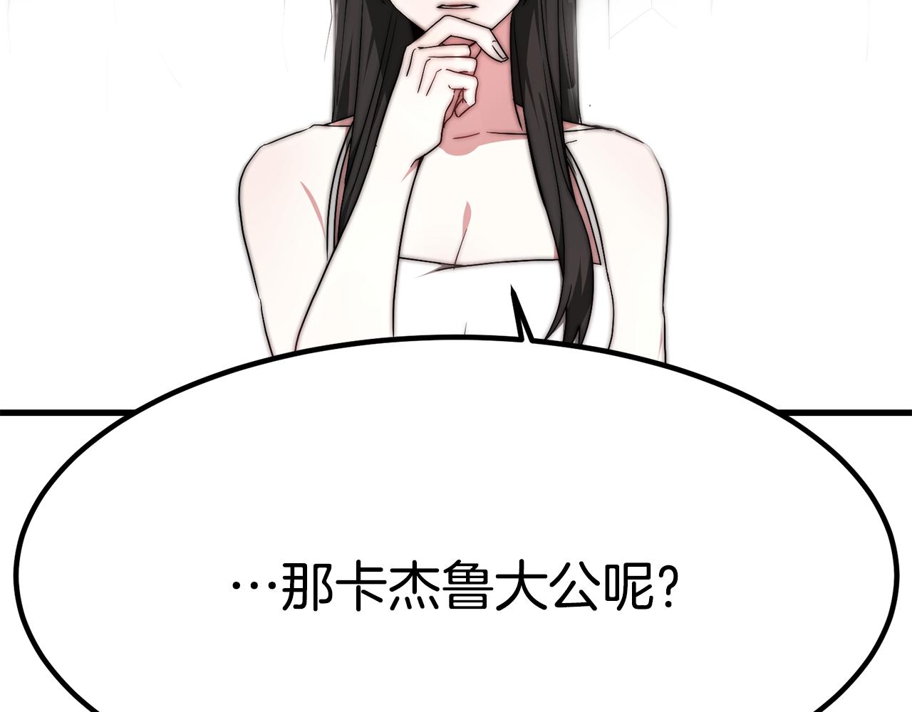 第25话 想跟你结婚93