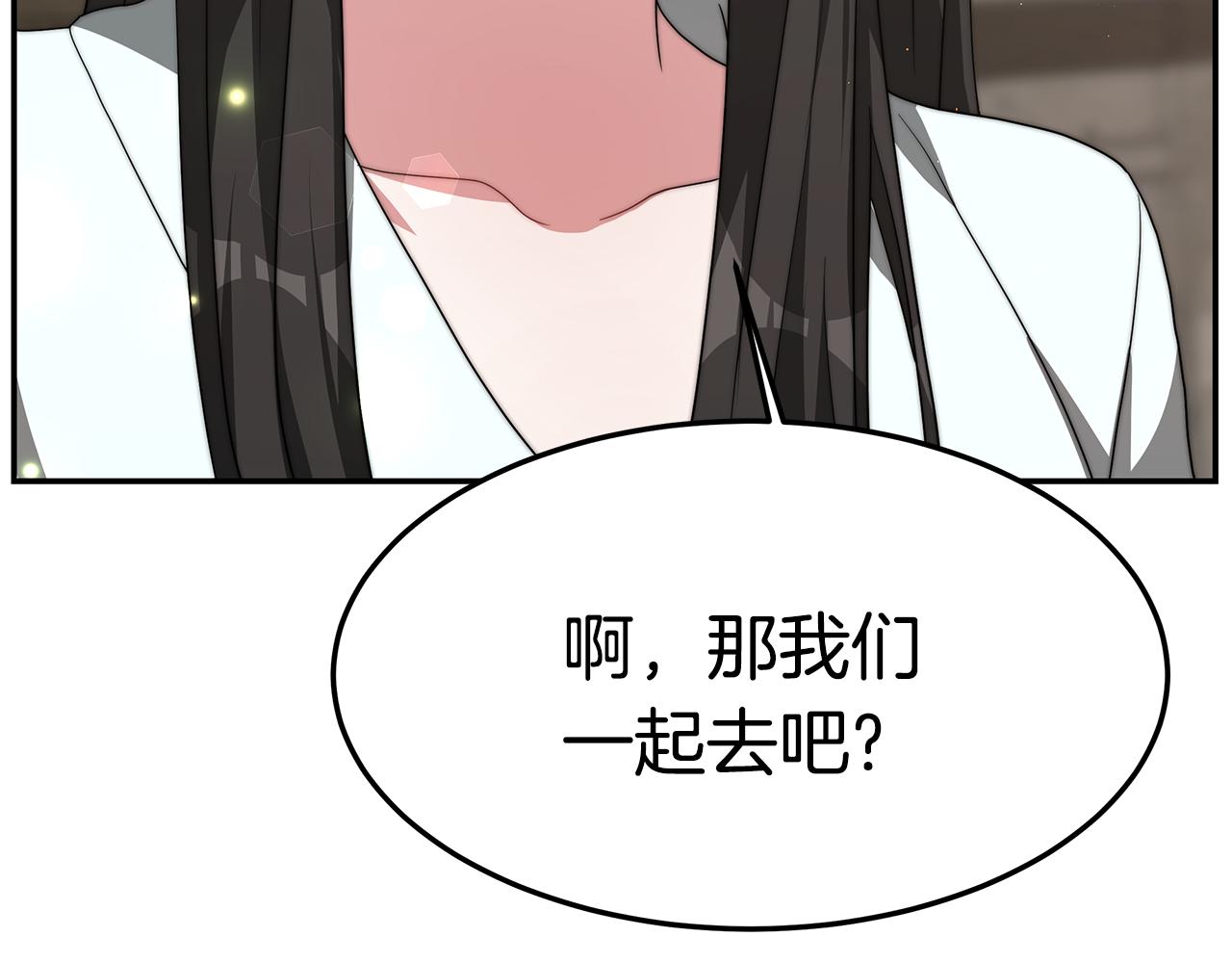 第29话 应接不暇100