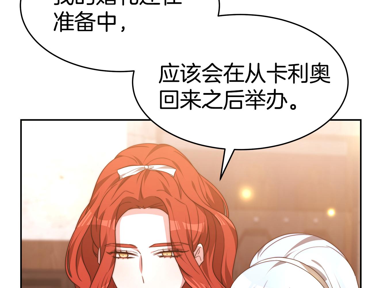 第39话 邀请宾客57