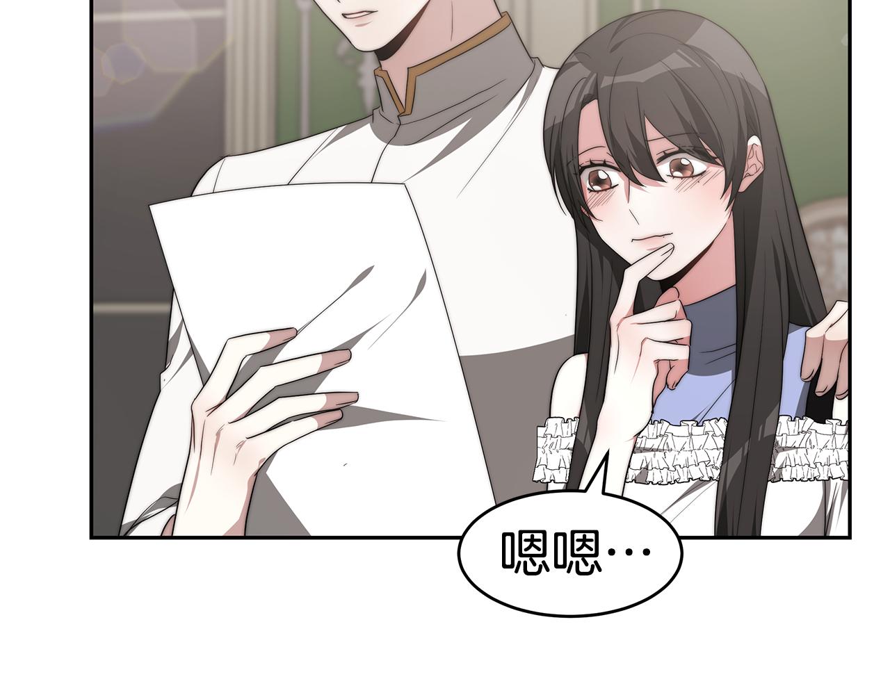第40话 高冷男害羞74
