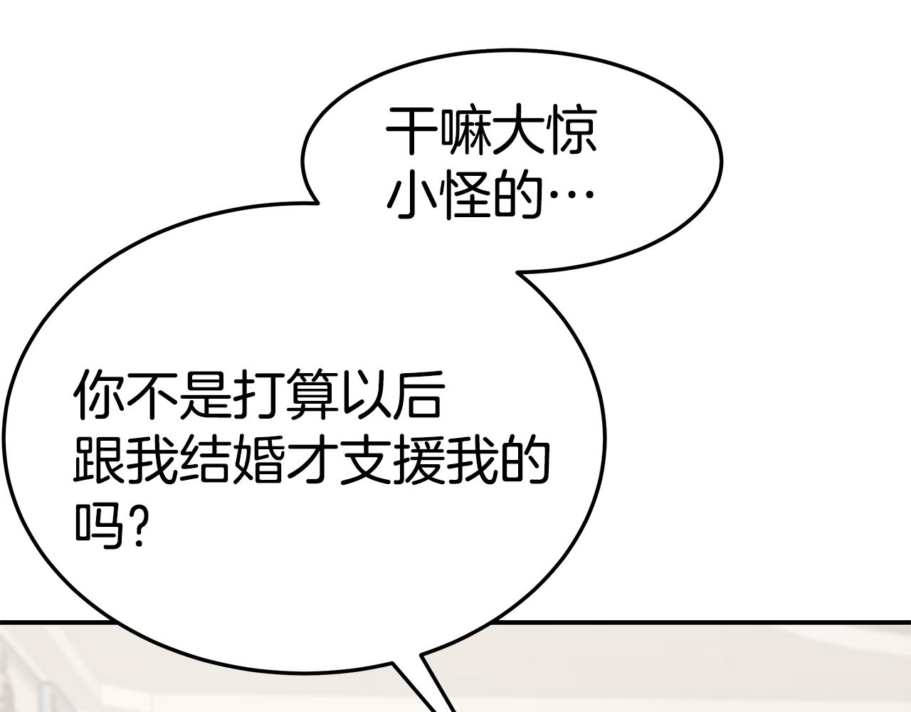 第48话 又要结婚了24
