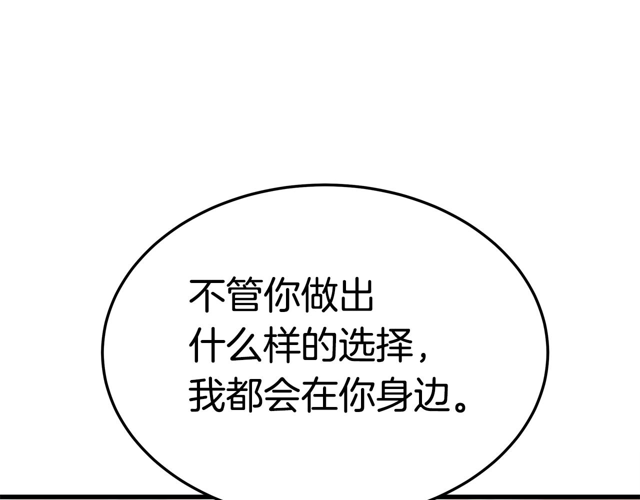 第15话 无穷尽的相亲34