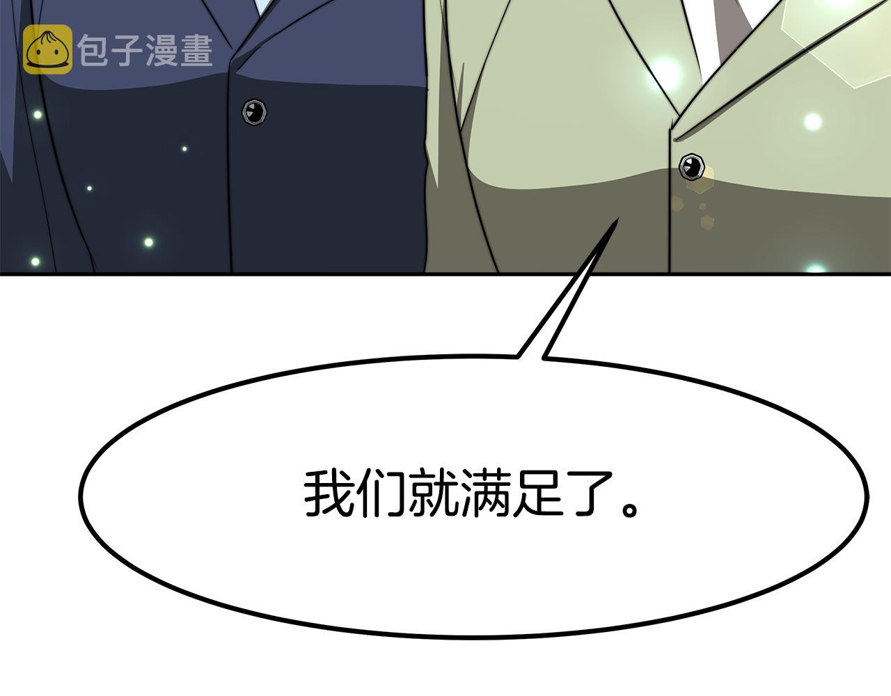 完结篇 我爱你们188