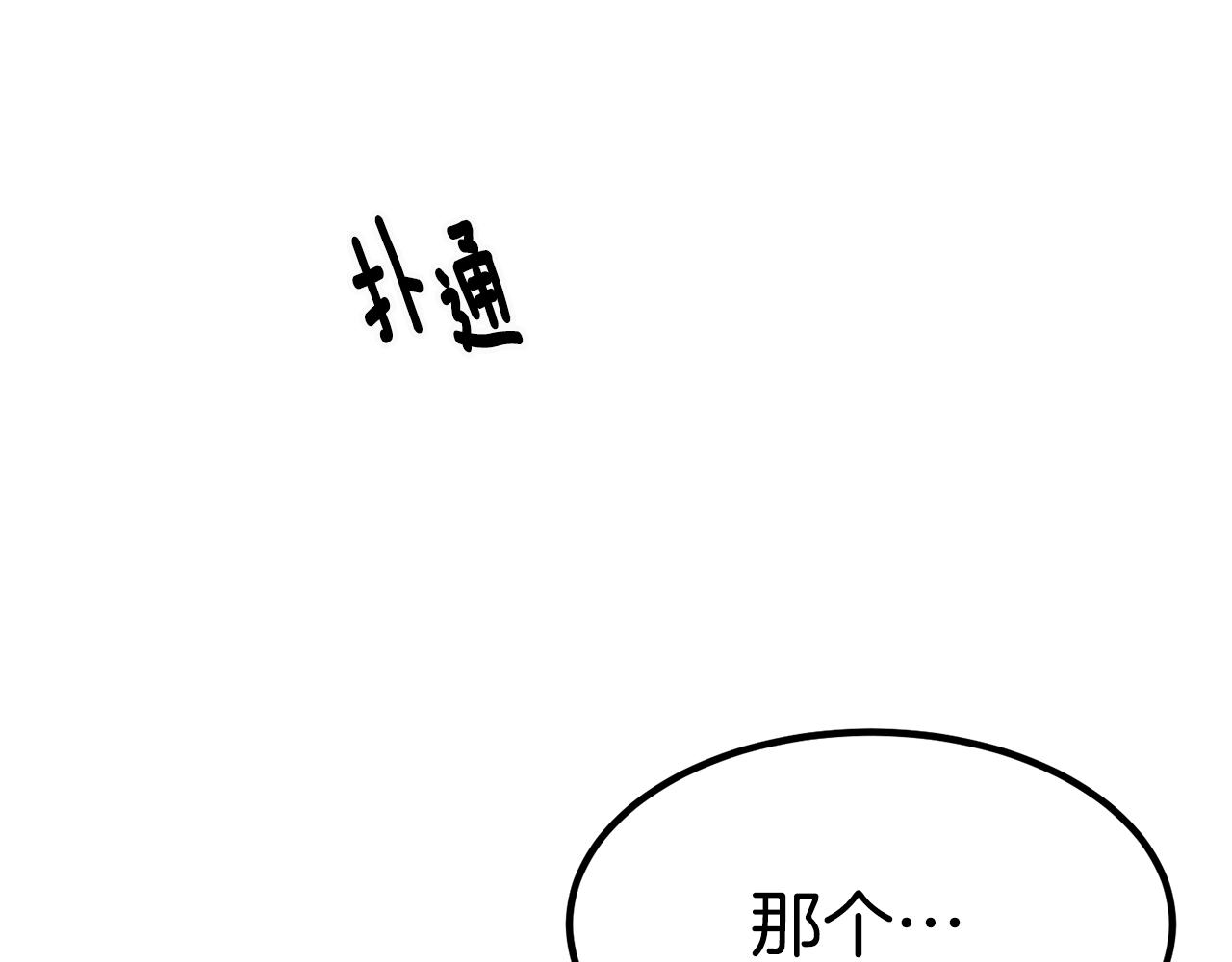 第28话 偶遇“同乡”216