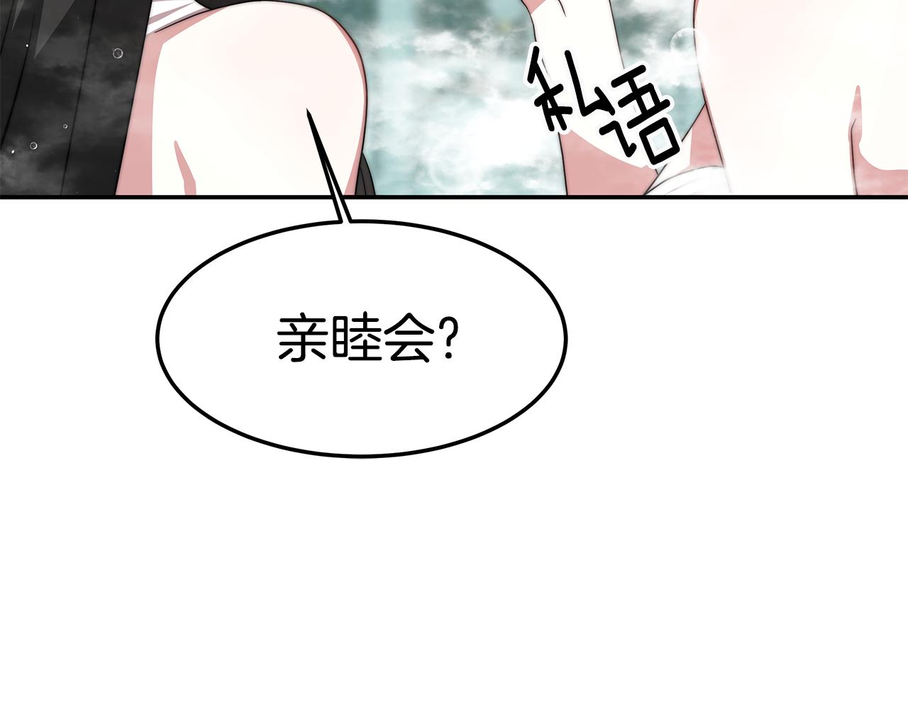 第29话 应接不暇71