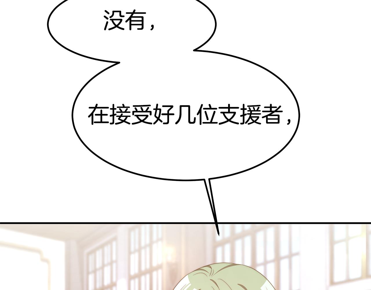第38话 魔力大涨93