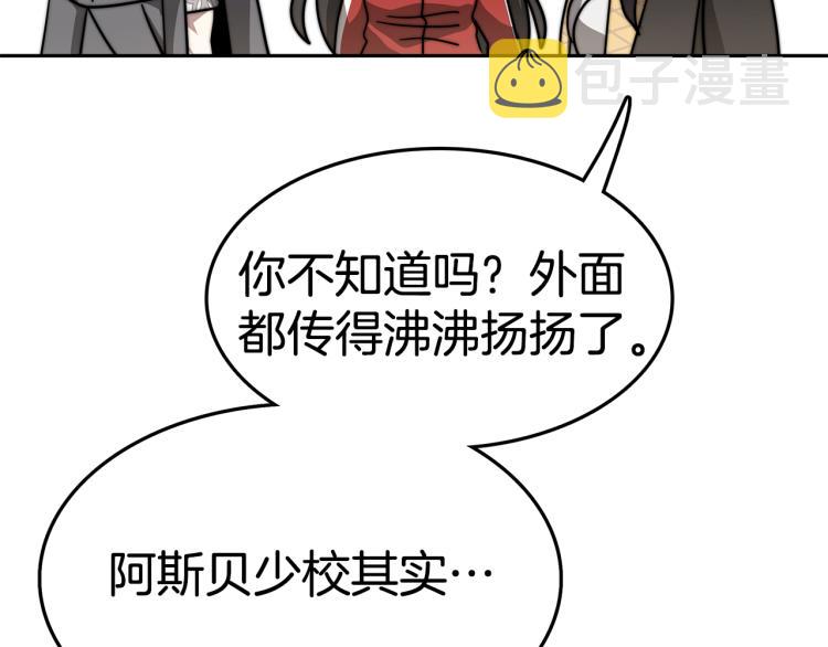 第1话 异世的我这么抢手吗？202