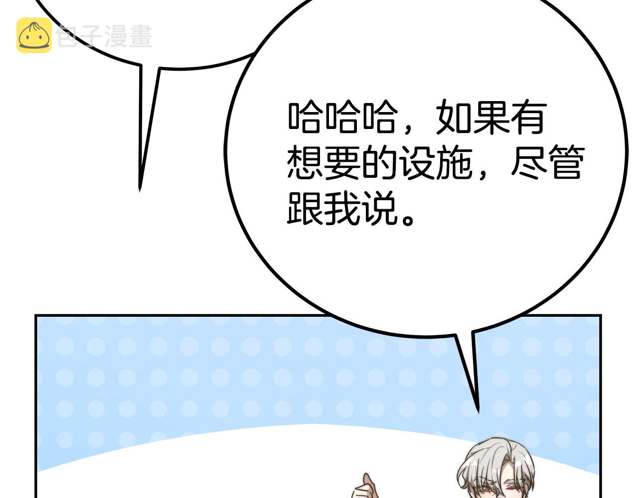 第45话 订婚礼物103