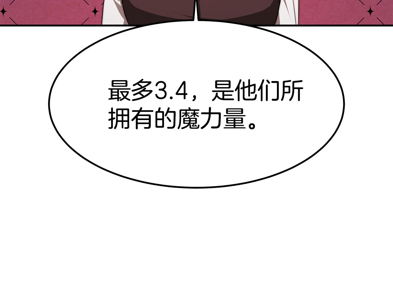第38话 魔力大涨134