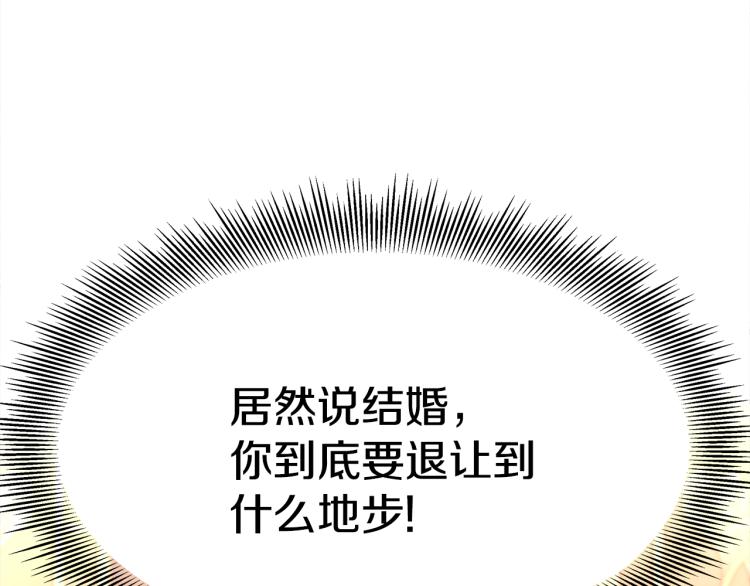 第7话 喵咪面具男找上门了！13