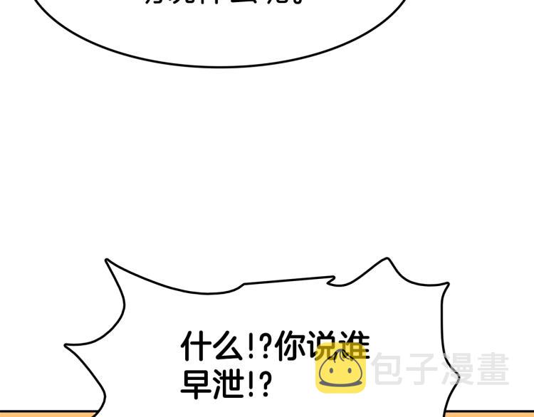 第1话 异世的我这么抢手吗？200