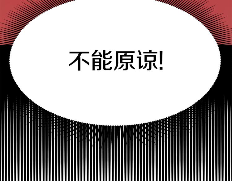 第11话 艾尔班受伤！201