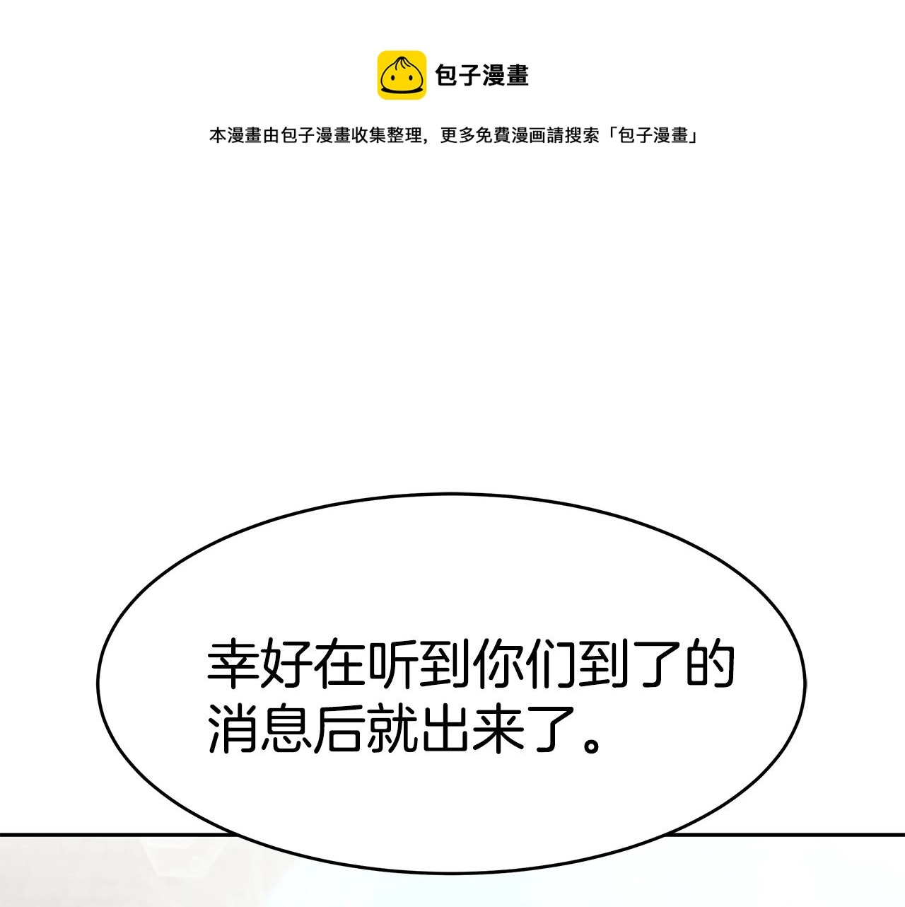 第40话 高冷男害羞10