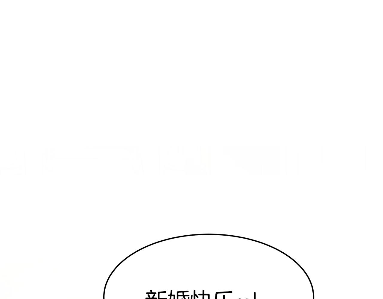 第42话 举行婚礼33