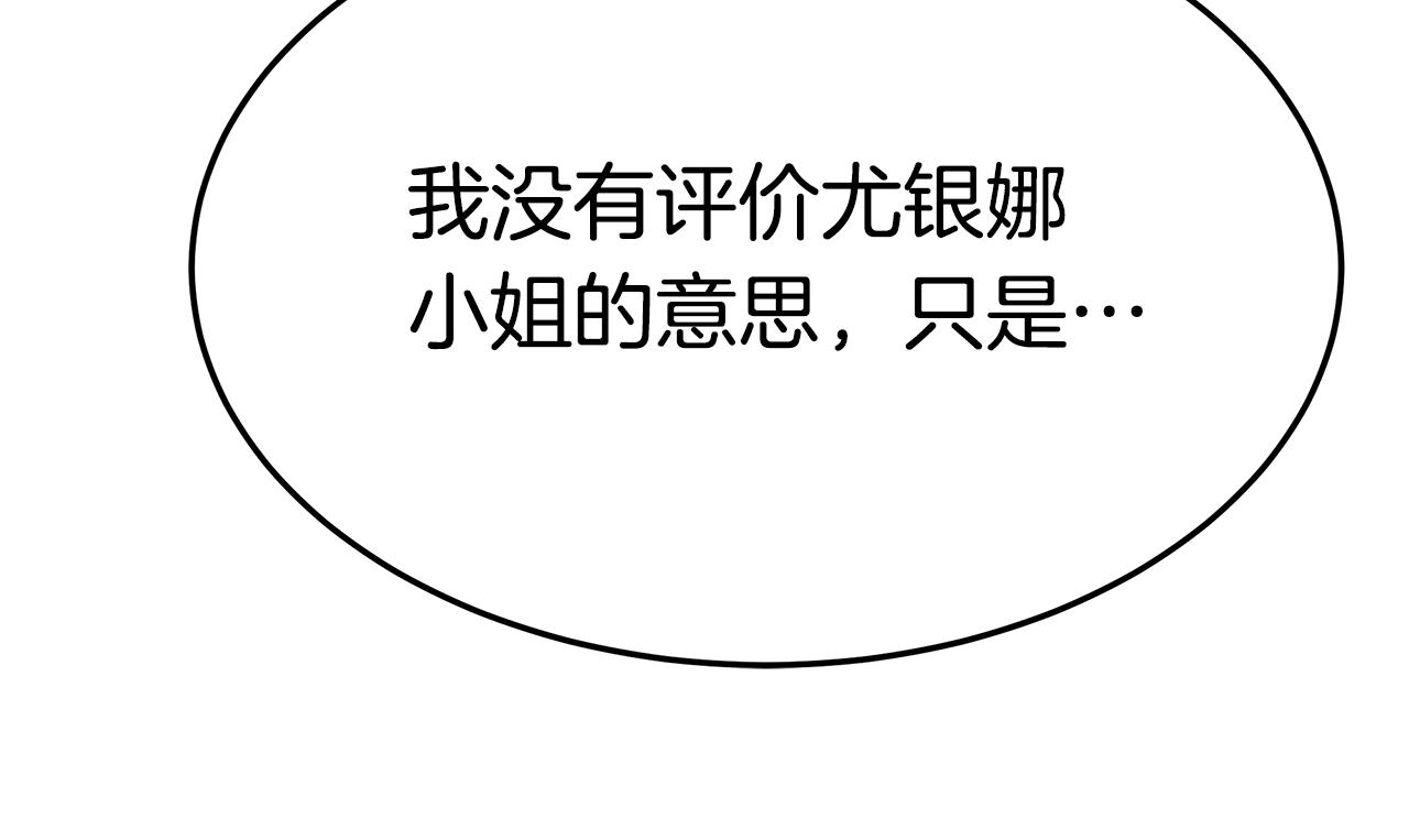第15话 无穷尽的相亲101