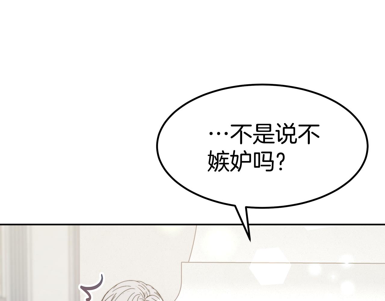 第45话 订婚礼物136