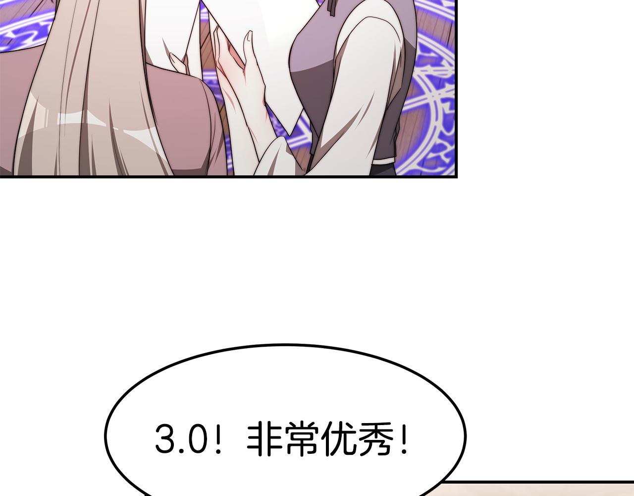 第38话 魔力大涨75