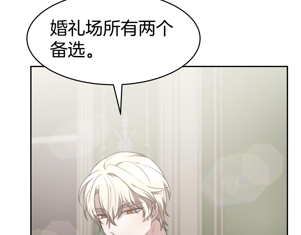 第40话 高冷男害羞73