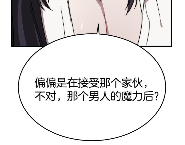 第10话 向艾尔班坦白170
