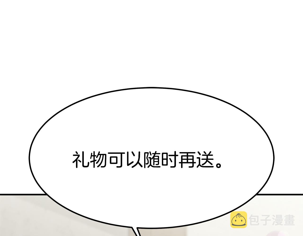 第34话 替闺蜜出头85