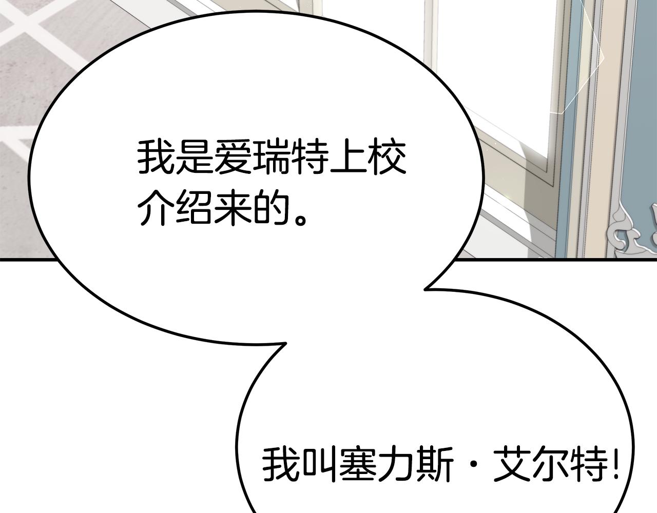 第15话 无穷尽的相亲78