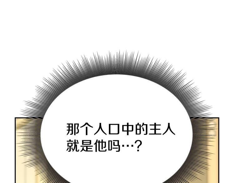 第1话 异世的我这么抢手吗？176