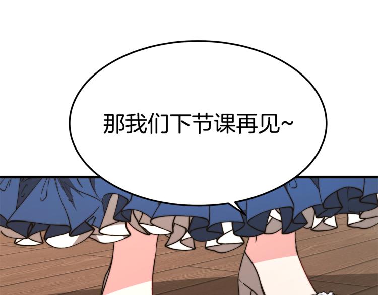 第6话 奇怪的测试道具141