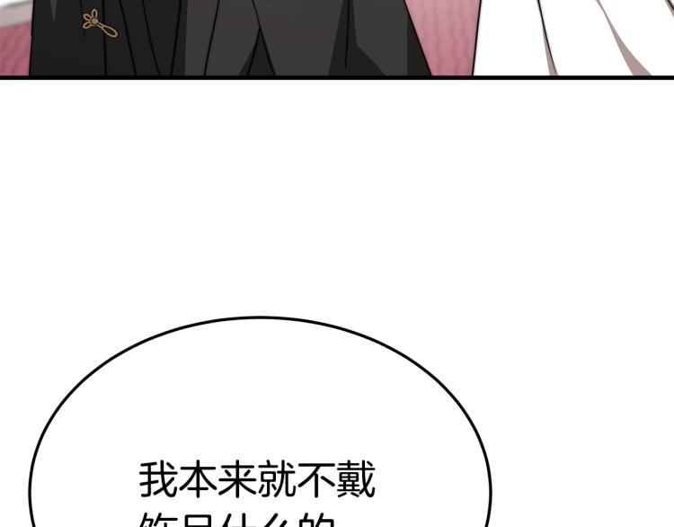 第11话 艾尔班受伤！67