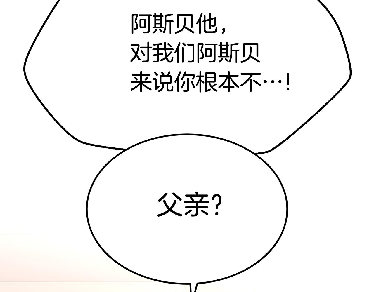 第12话 真假少校212