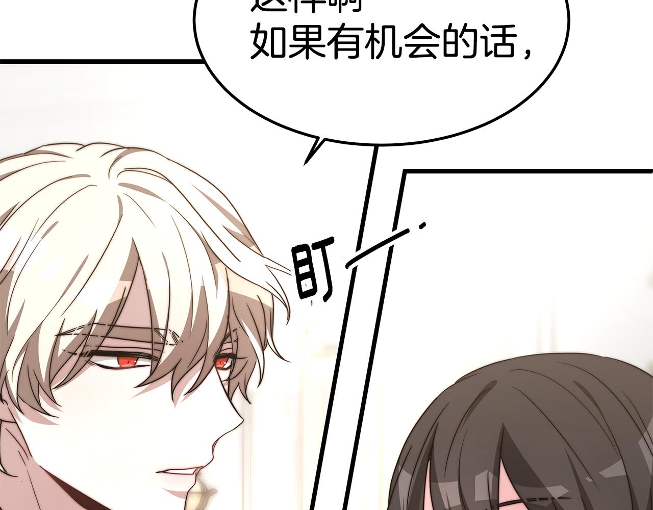第20话 与帅哥独处113