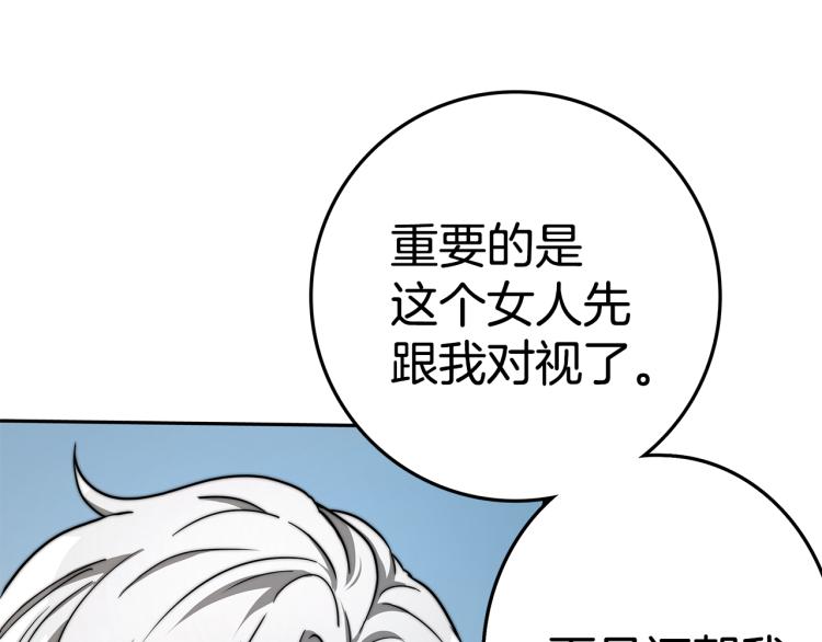 第1话 异世的我这么抢手吗？196