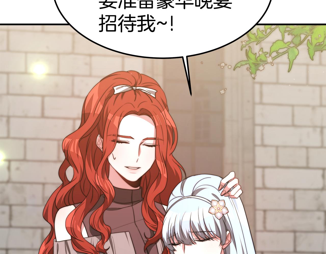 第35话 闺蜜嫁人143