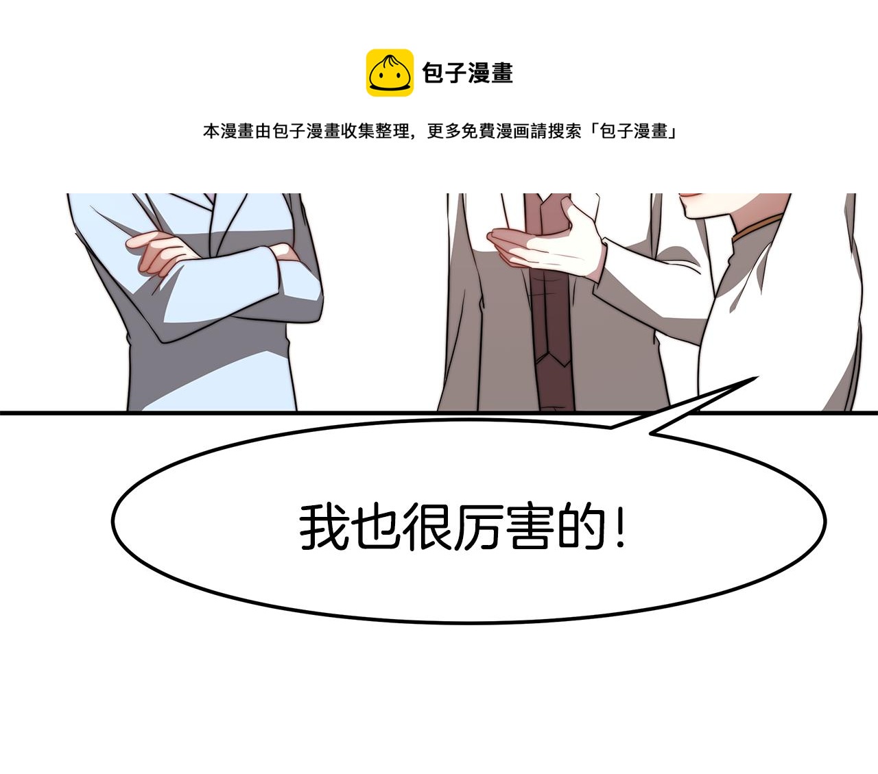 第49话 怀孕100