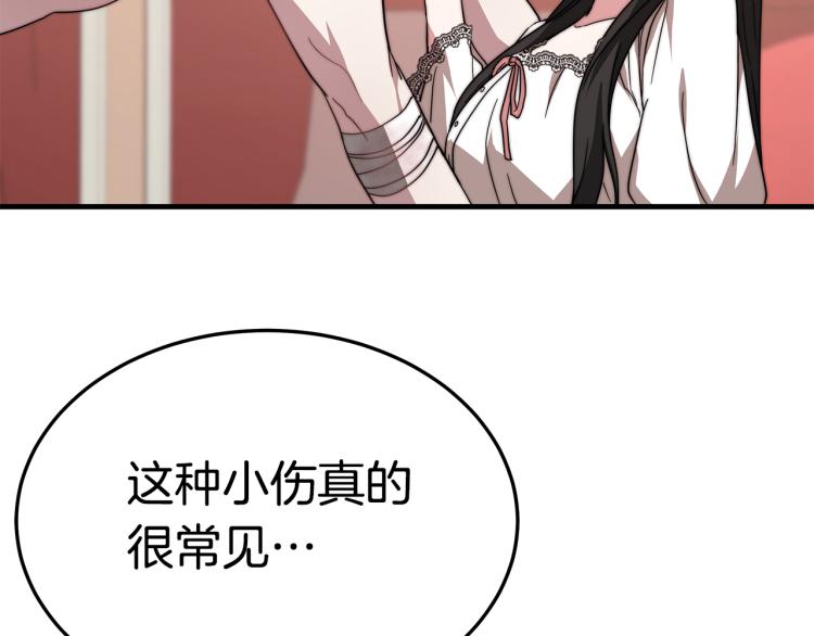 第11话 艾尔班受伤！150