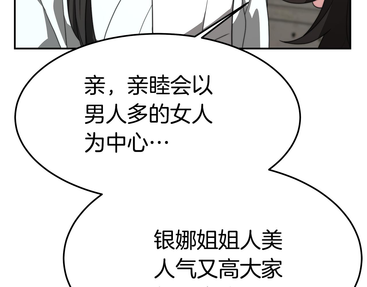 第29话 应接不暇107