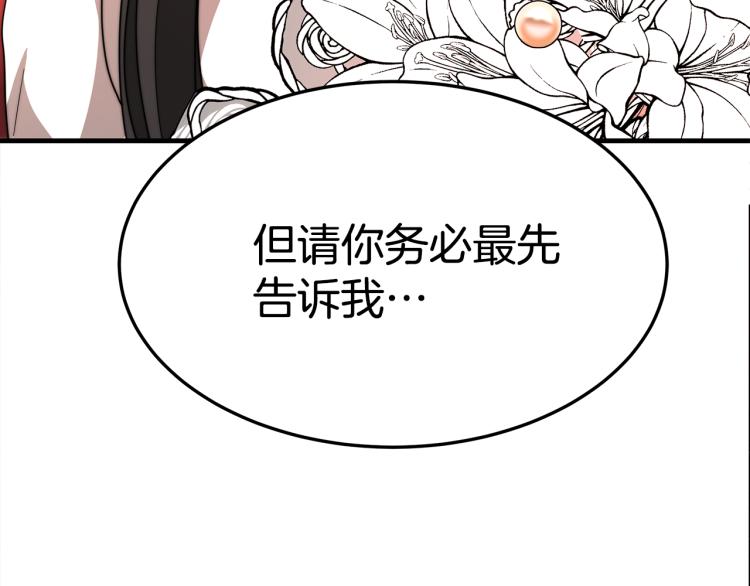 第7话 喵咪面具男找上门了！16