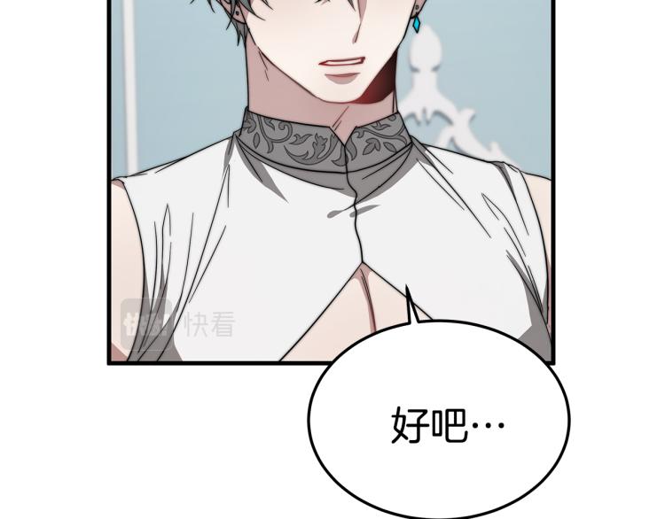 第9话 偏偏是和他？！202