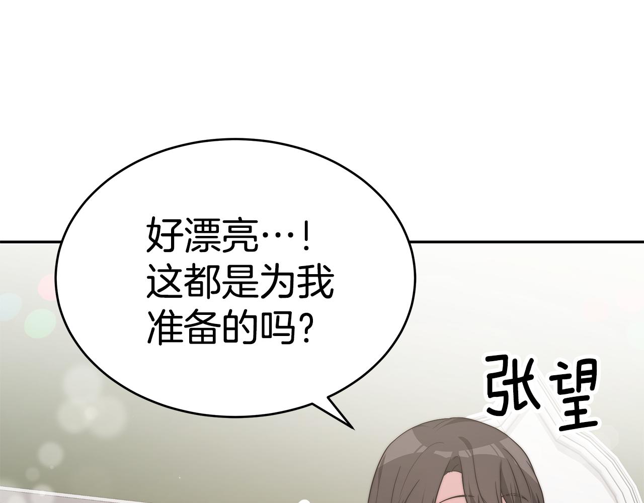 第40话 高冷男害羞57