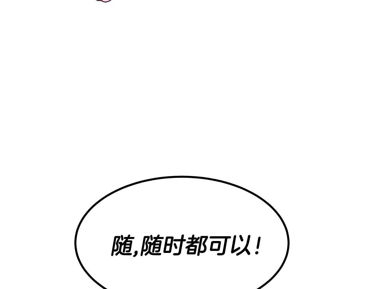 第43话 温柔初恋96