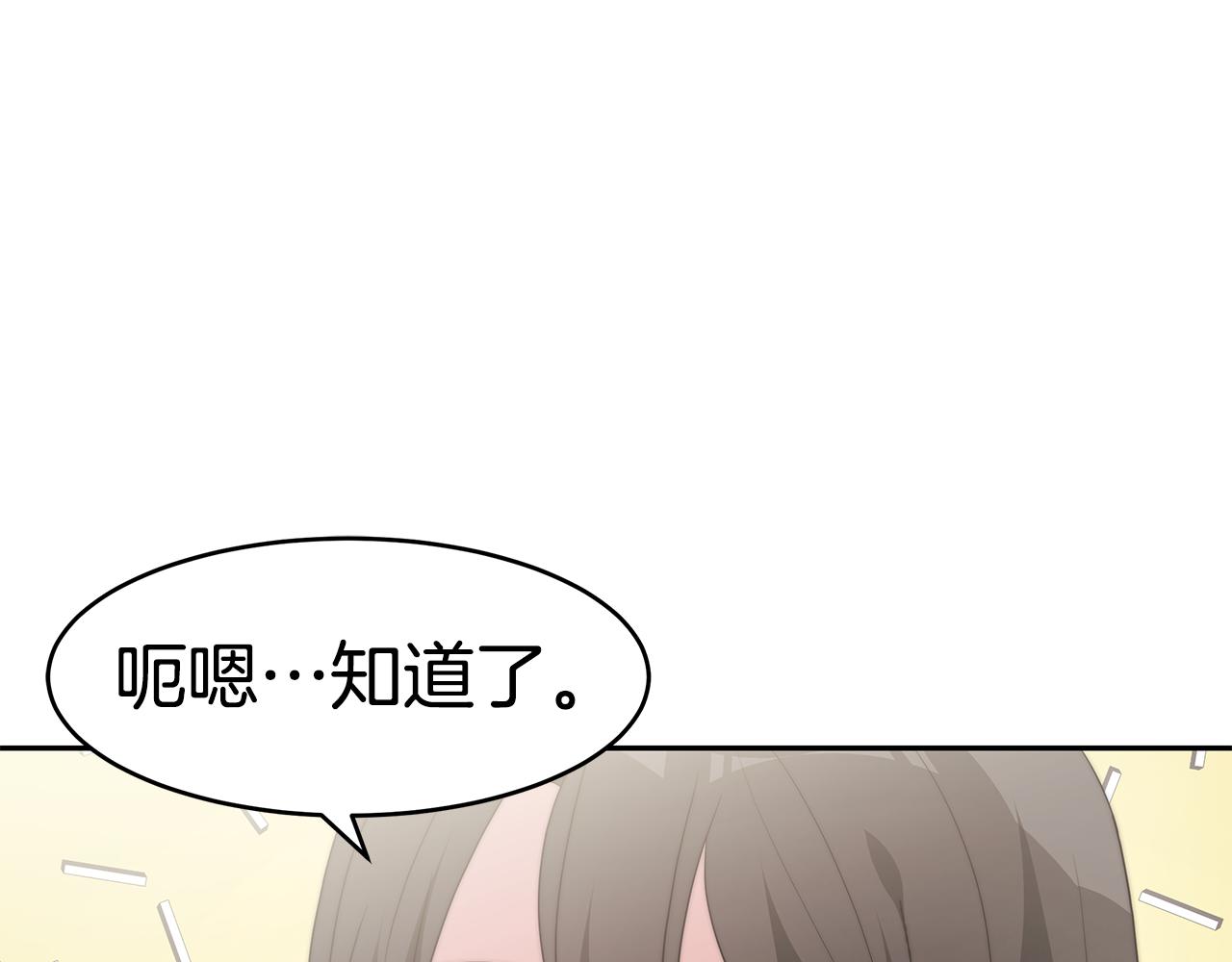 第40话 高冷男害羞107