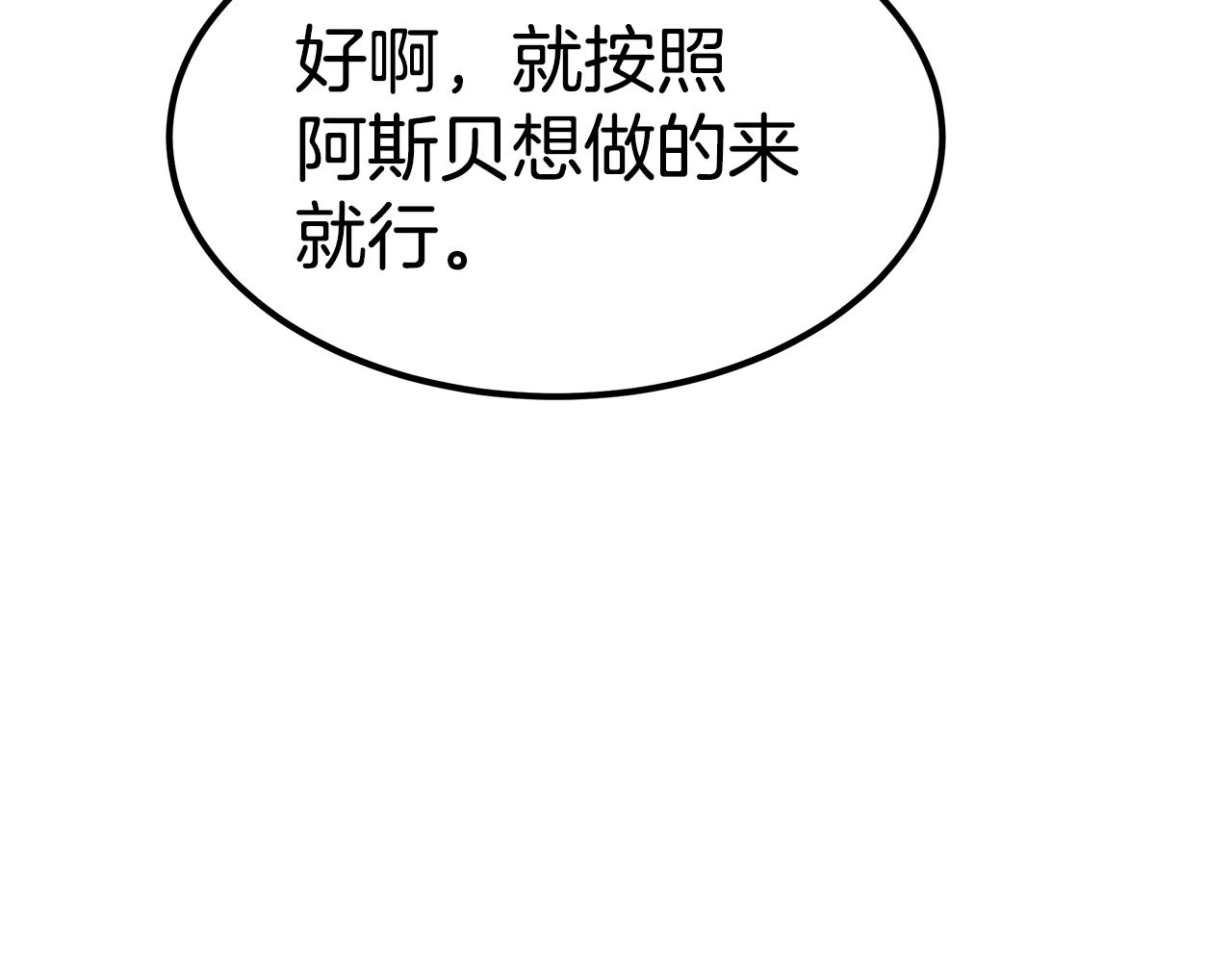 第43话 温柔初恋49