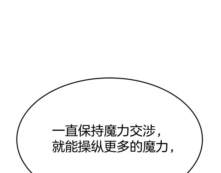 第6话 奇怪的测试道具127