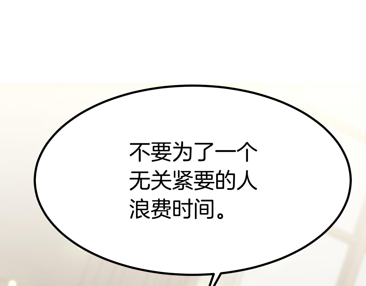 第31话 揭穿身份187
