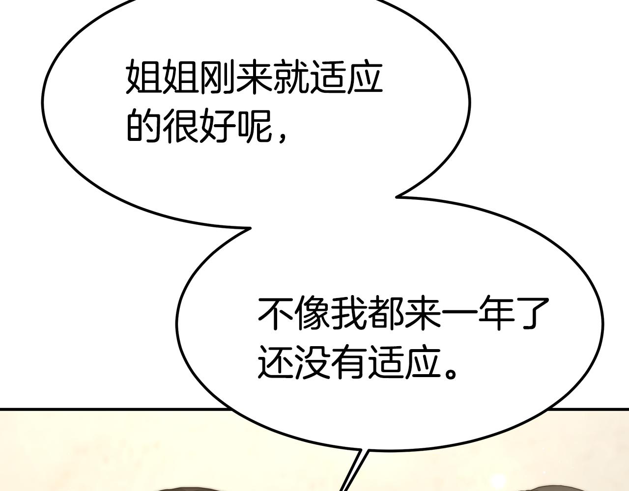 第29话 应接不暇8