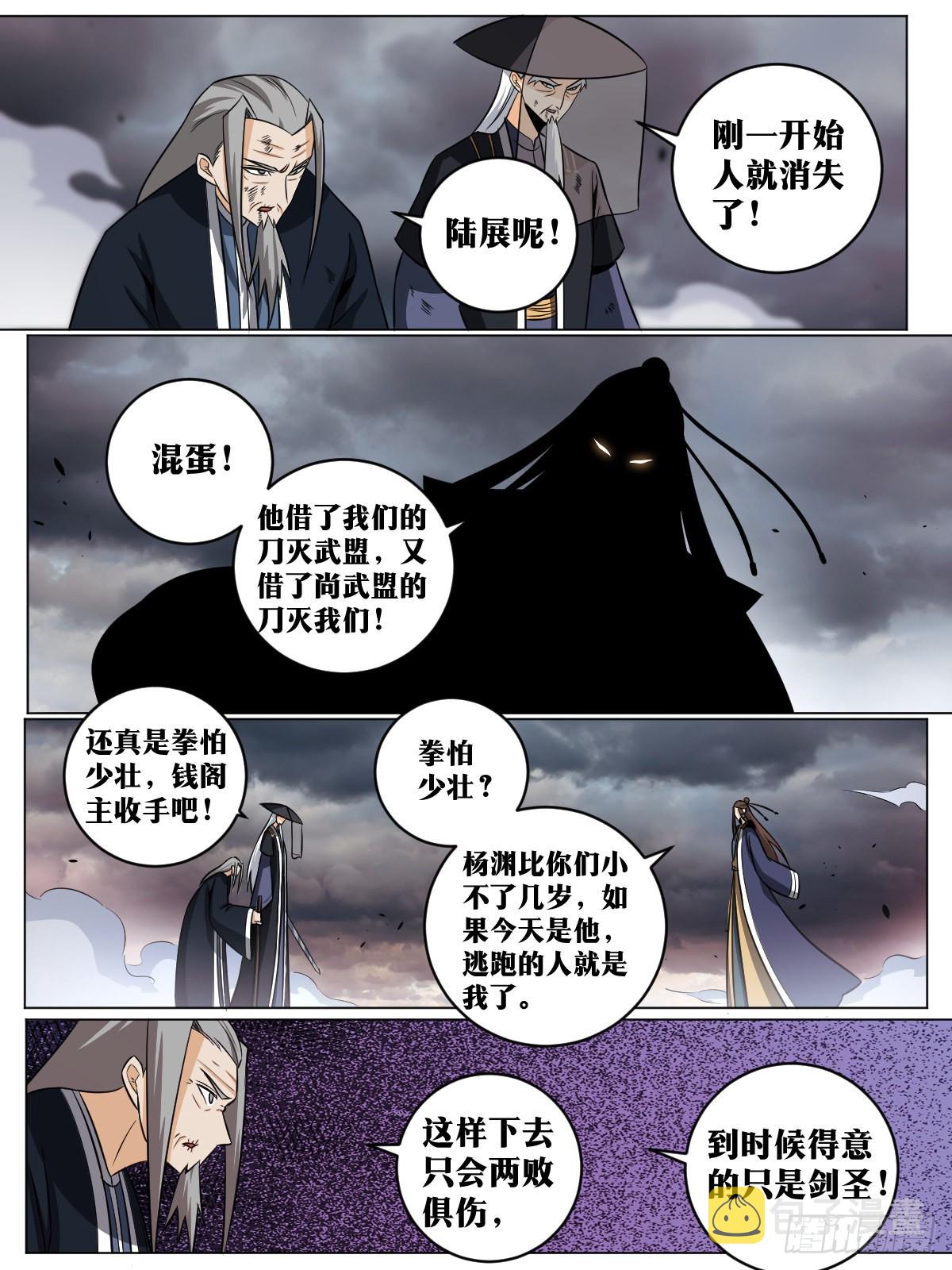 135-不收手2