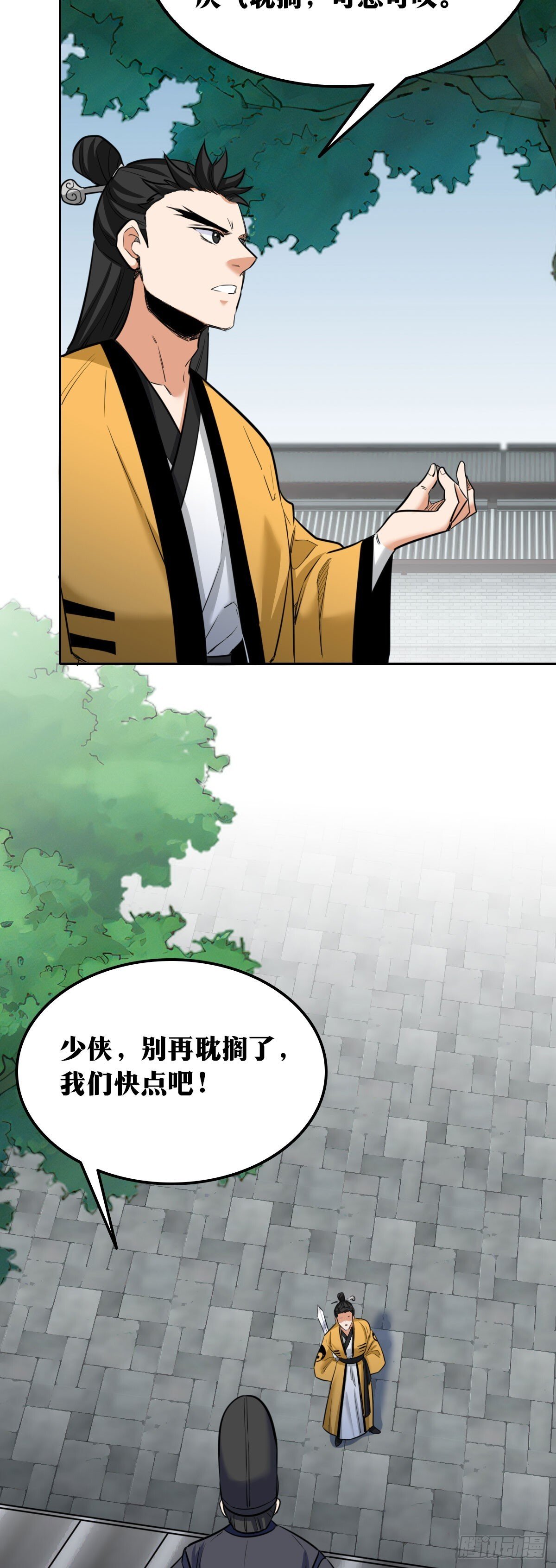 老刘传-247