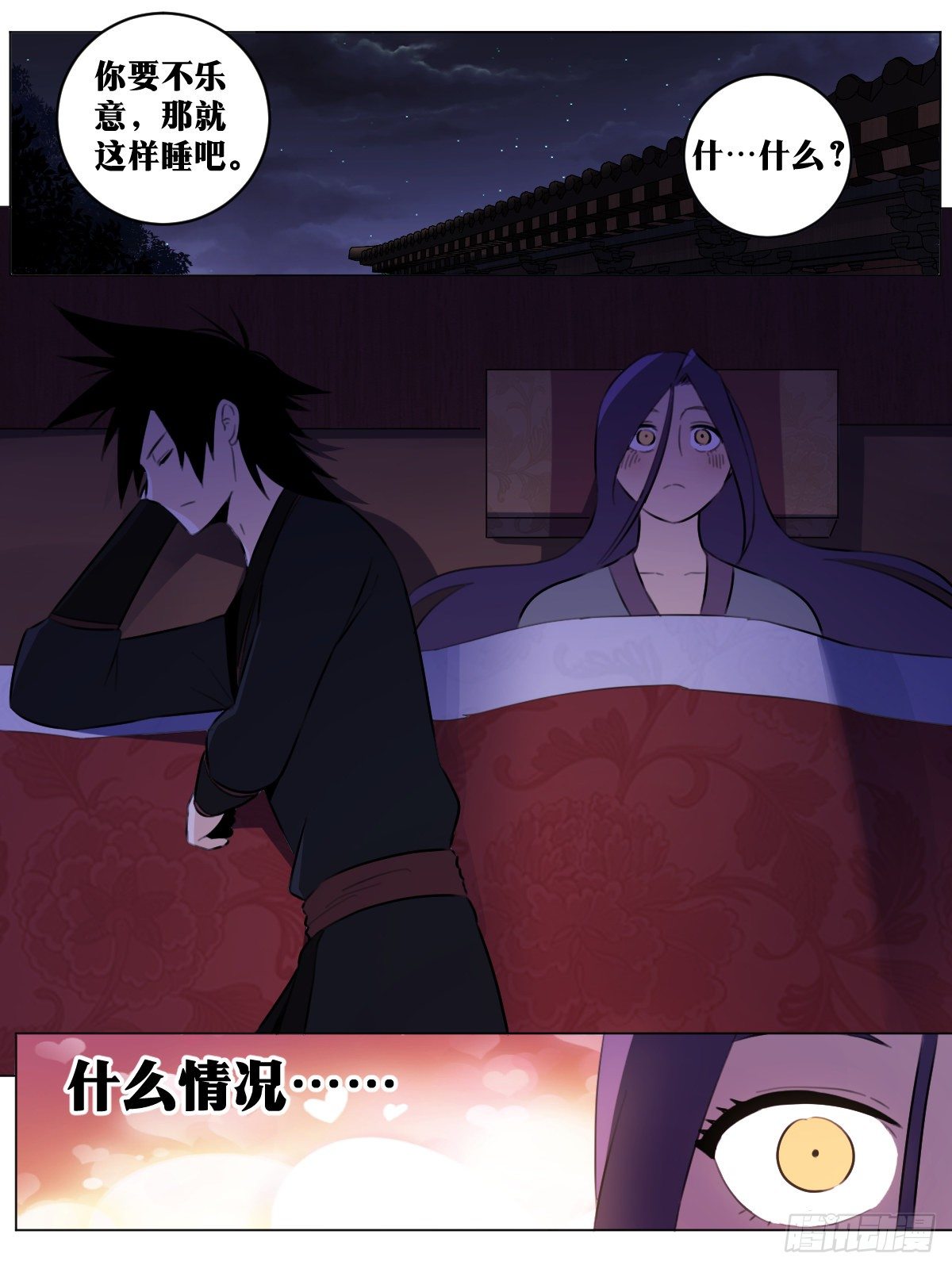 62-同床共枕？12