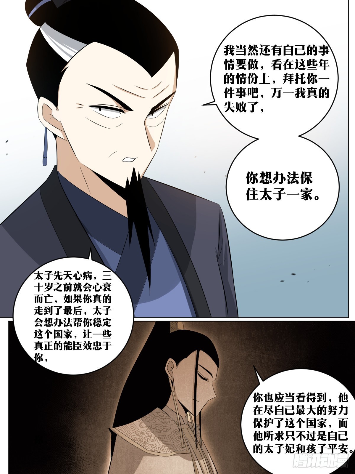 207-天下第三9