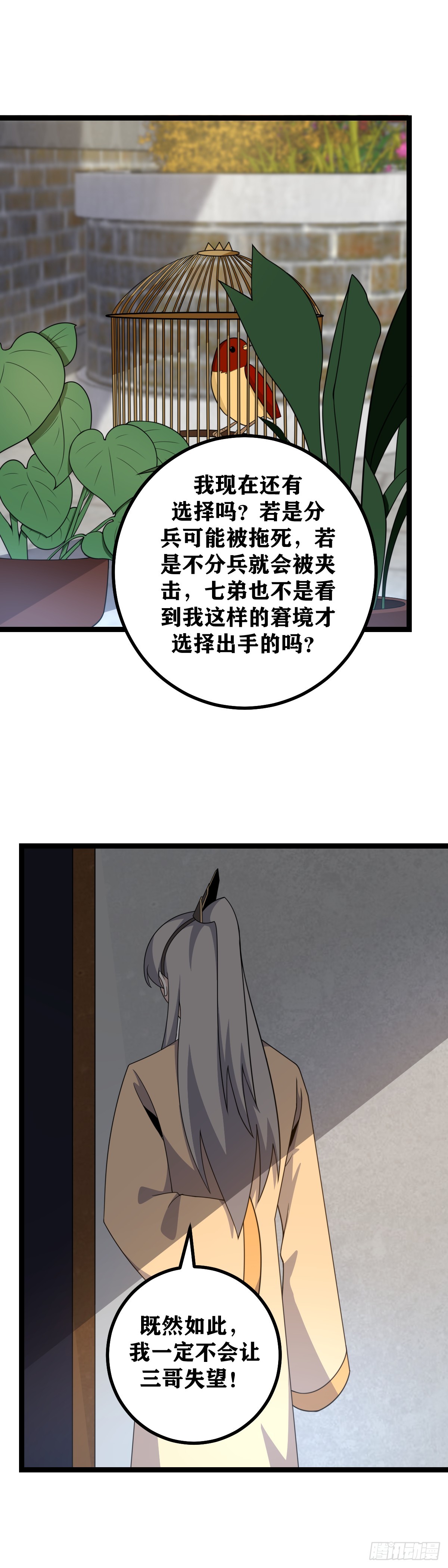 523-失算呀失算2